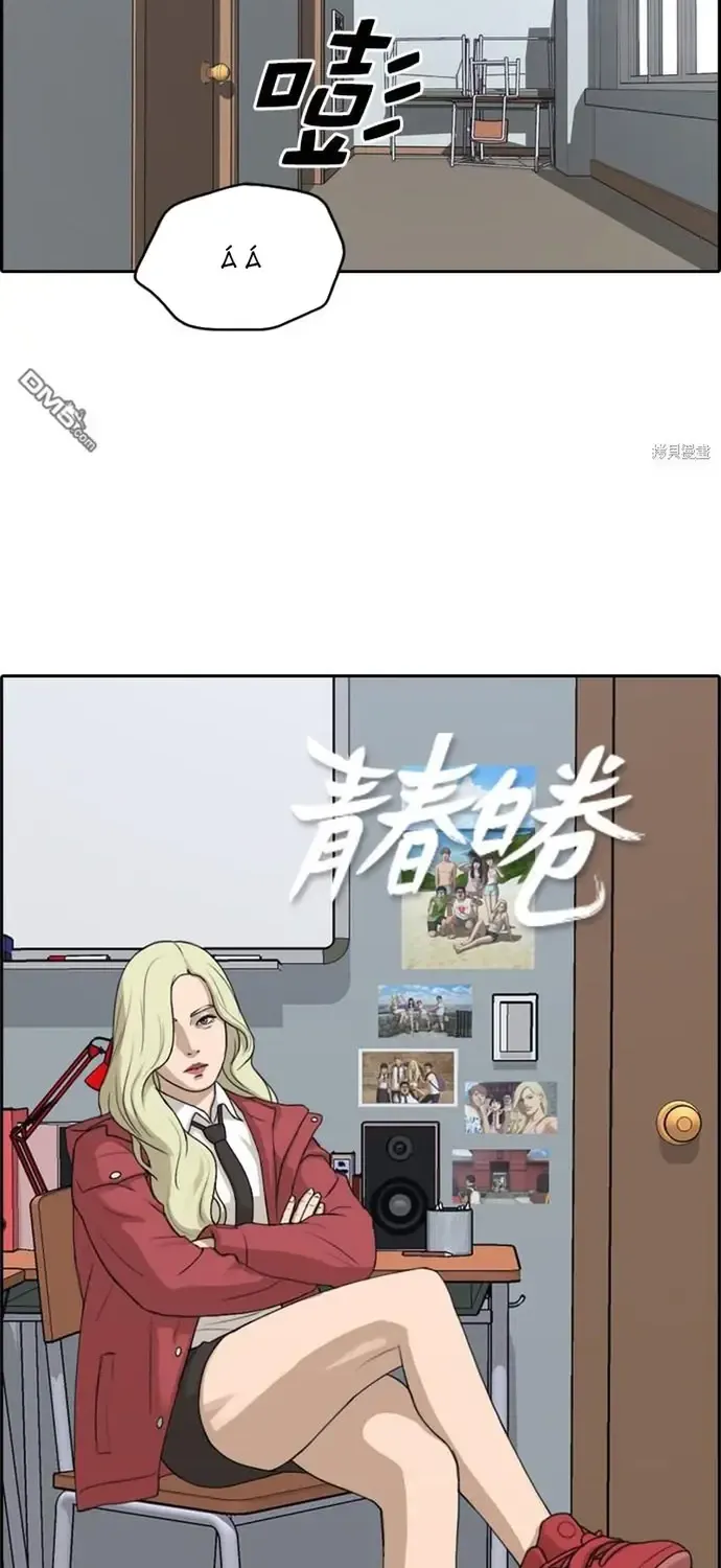 Chapter 233