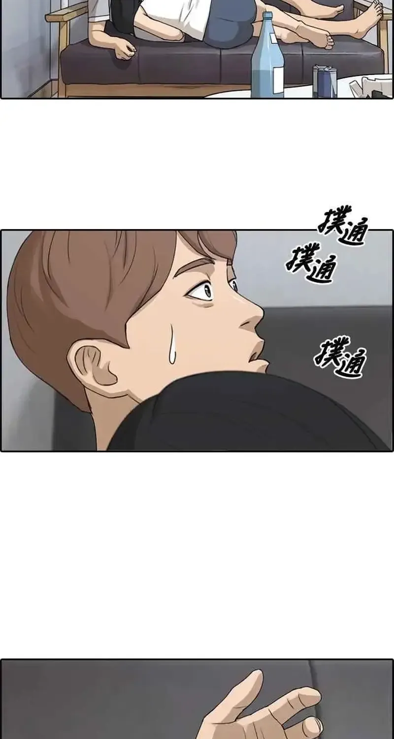 Chapter 238