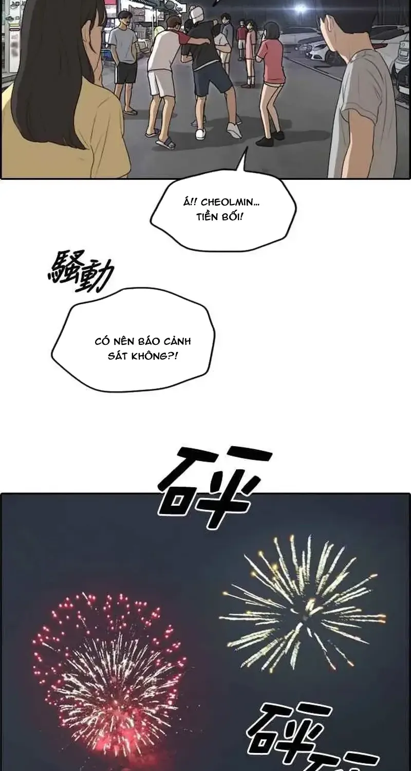 Chapter 238