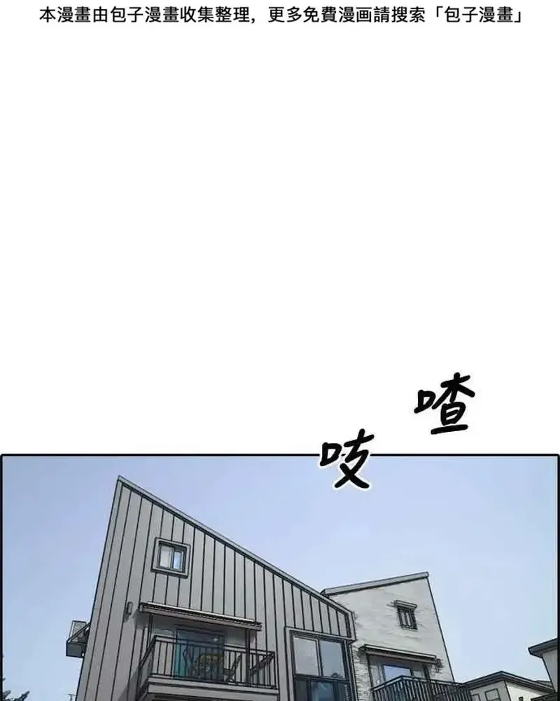 Chapter 238