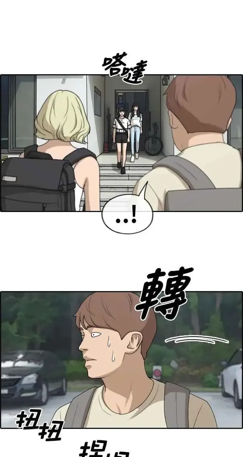 Chapter 238