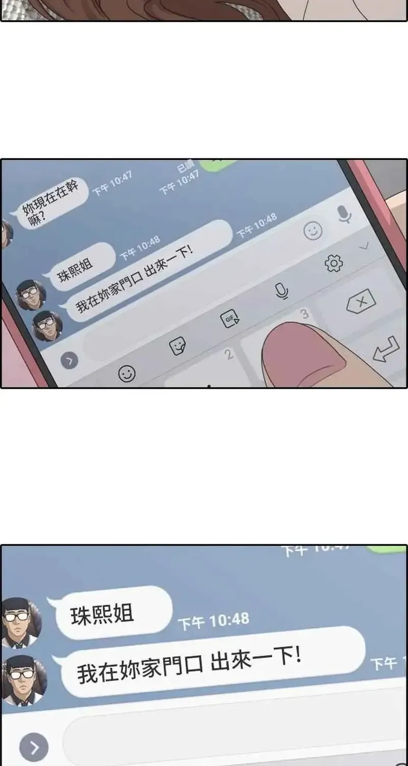 Chapter 238