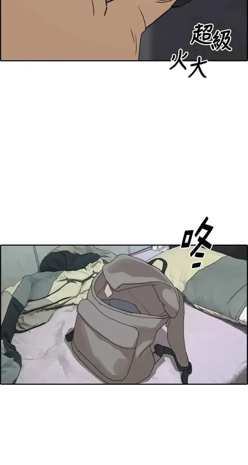 Chapter 241