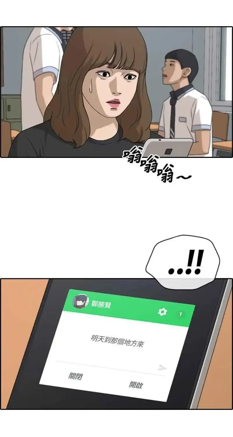 Chapter 242