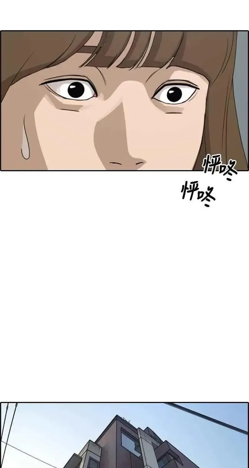 Chapter 242