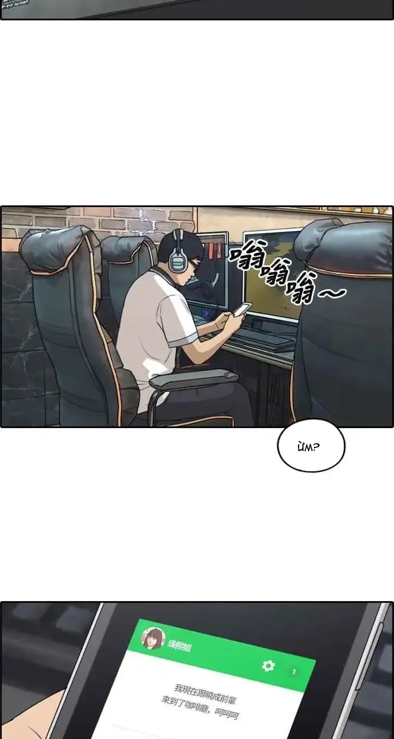 Chapter 242