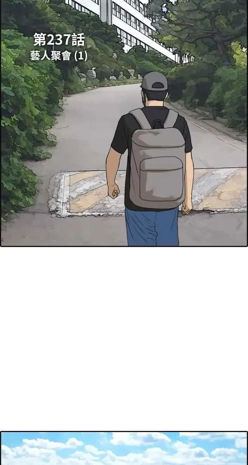 Chapter 242