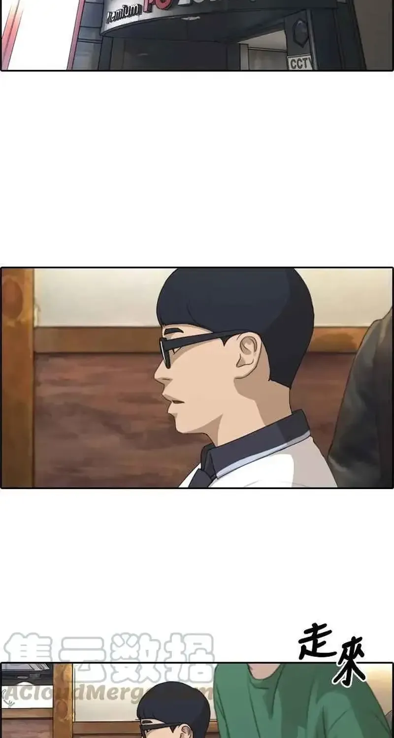 Chapter 243