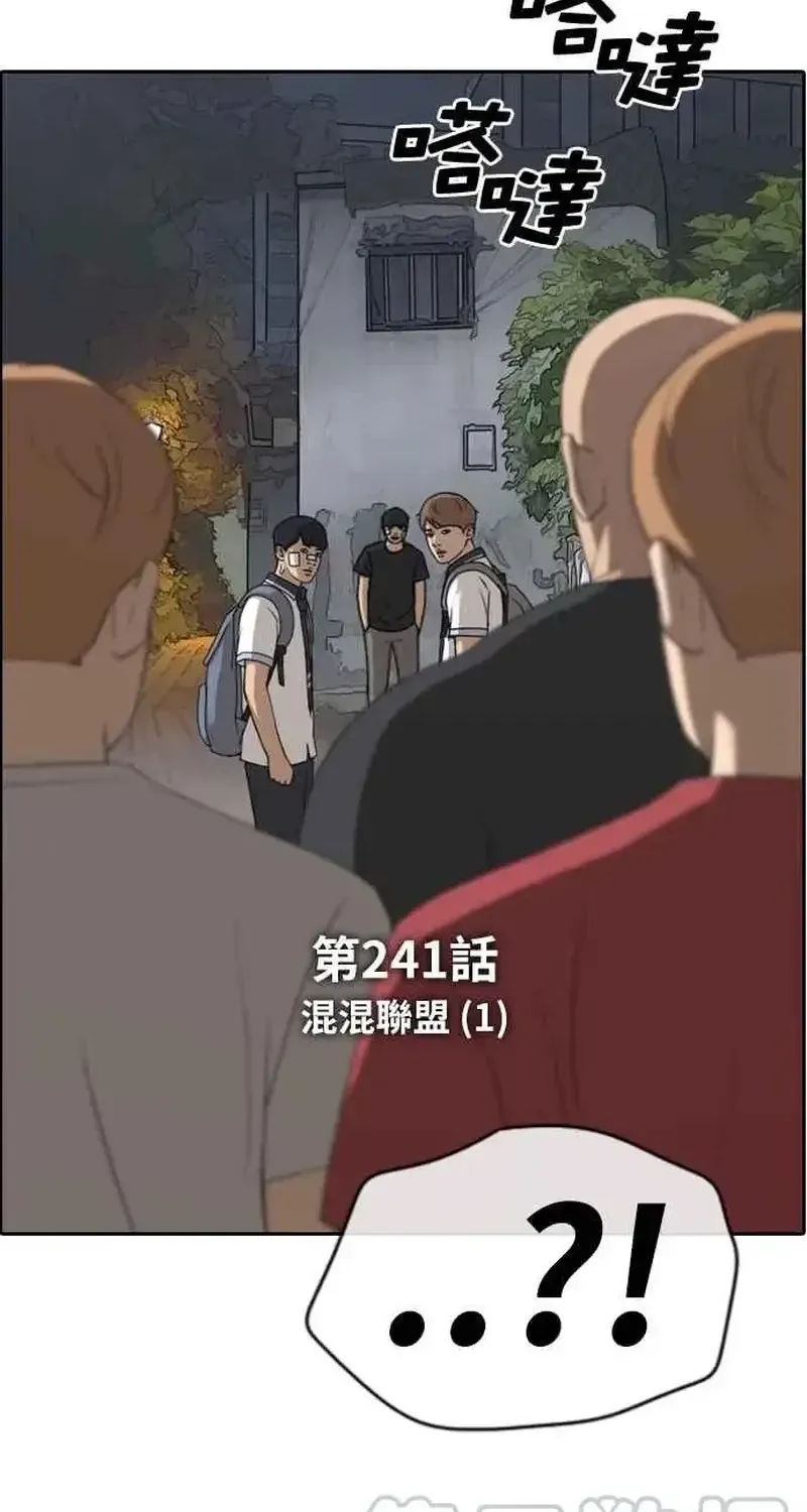 Chapter 246