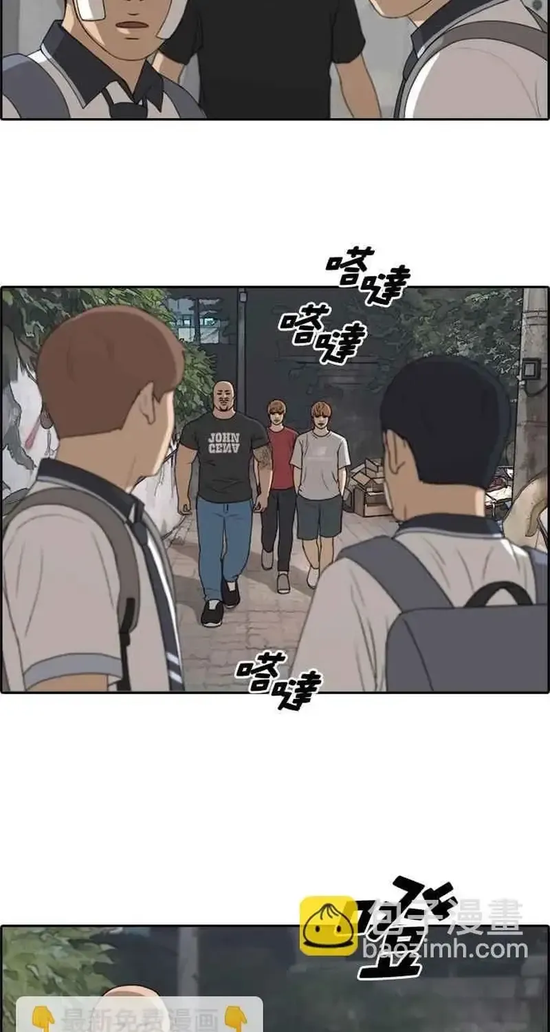Chapter 246