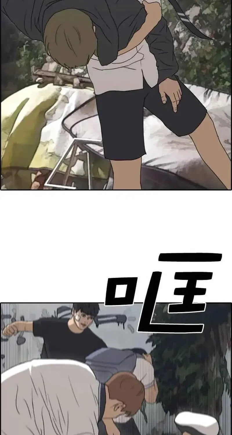 Chapter 247