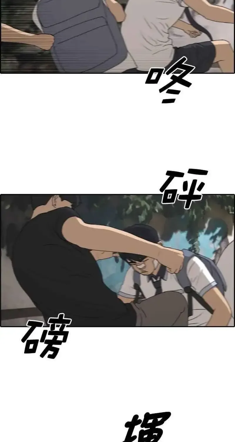 Chapter 247