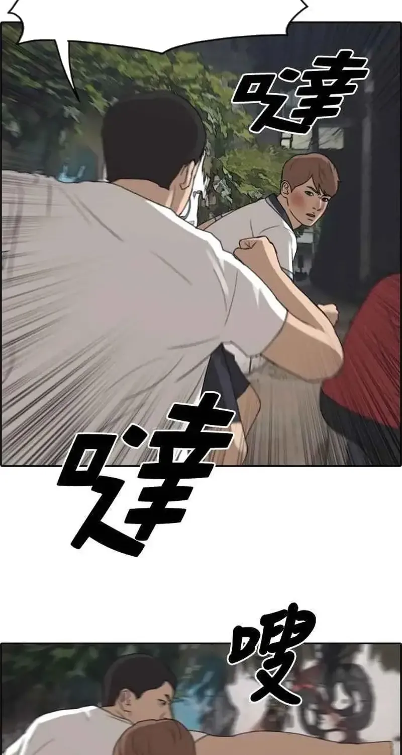 Chapter 247