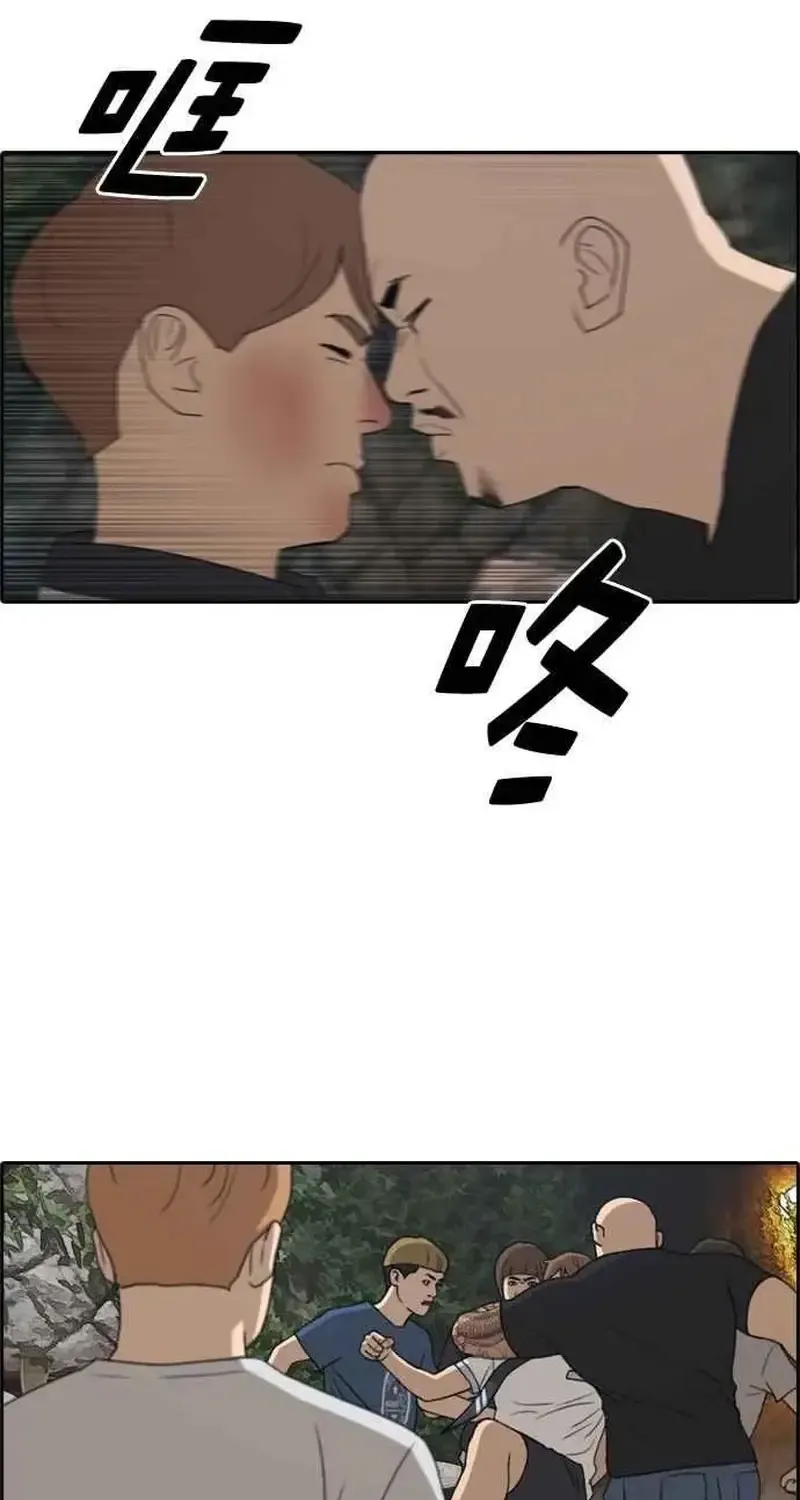 Chapter 247