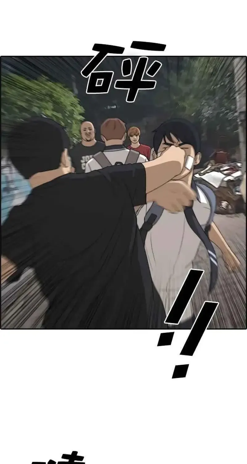 Chapter 247