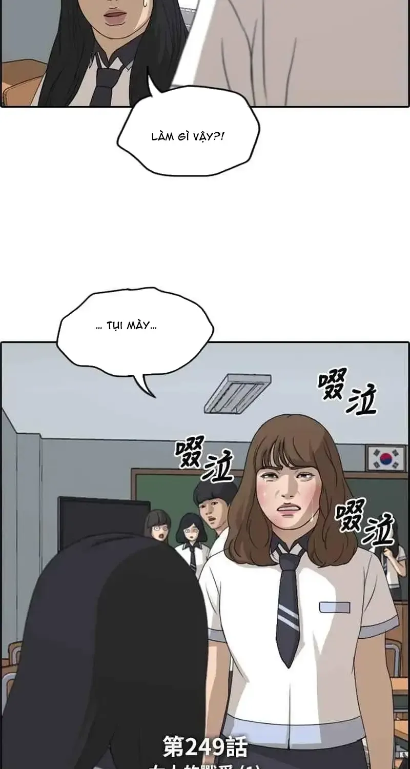 Chapter 254