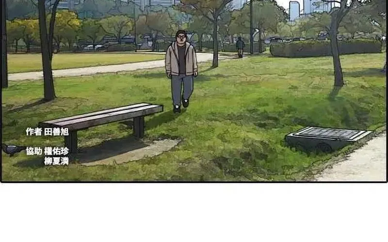 Chapter 261