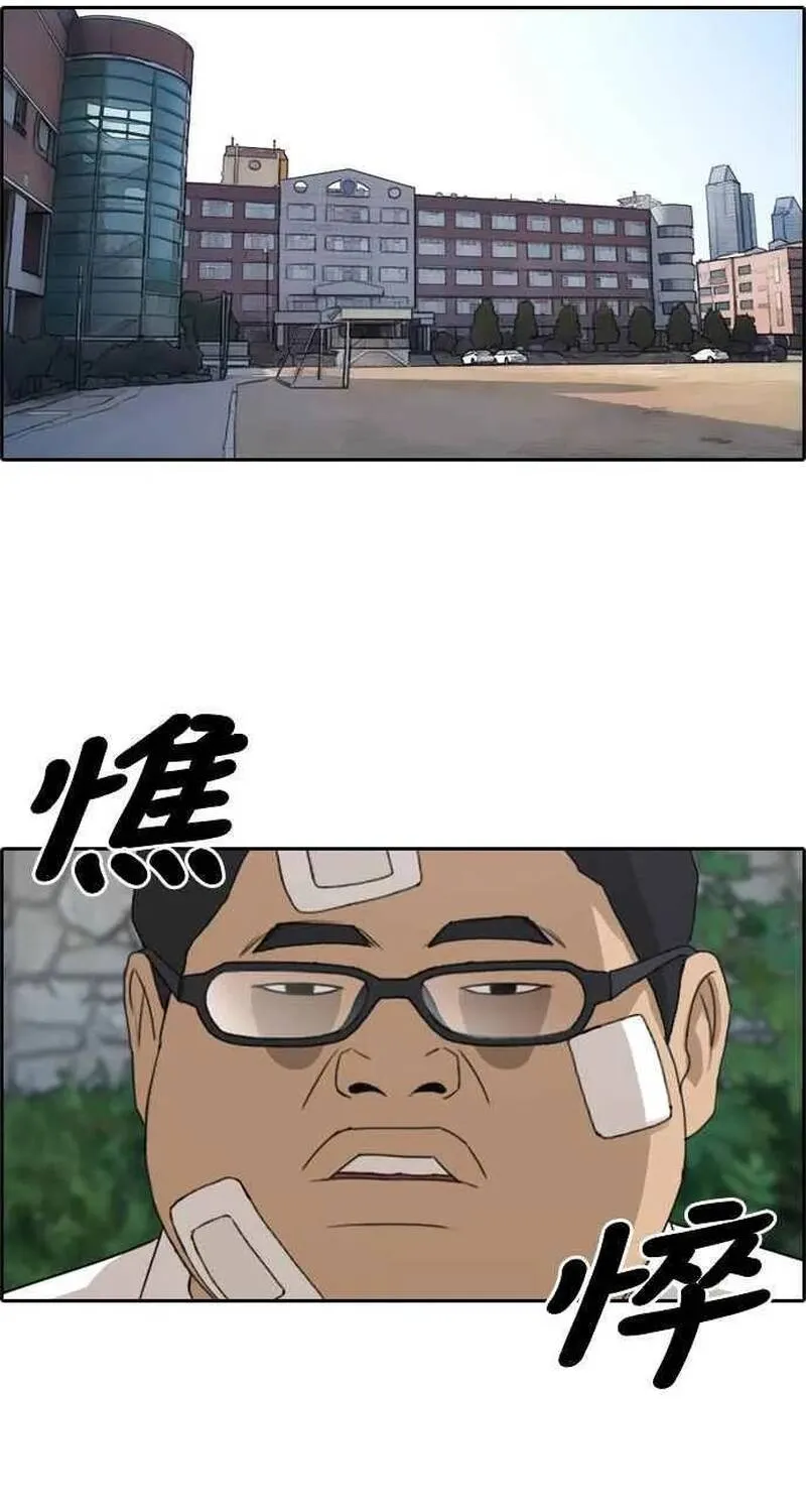 Chapter 261