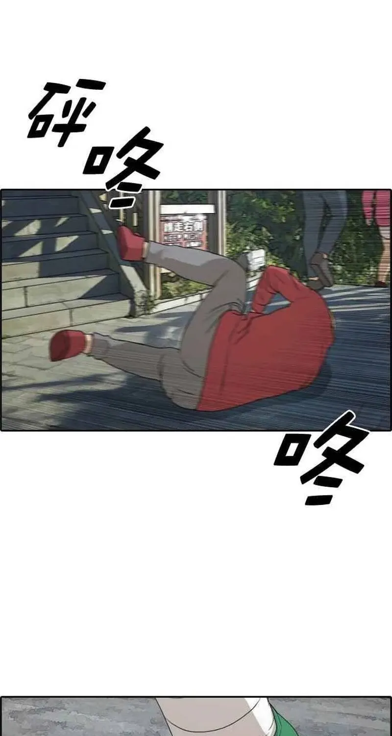 Chapter 263
