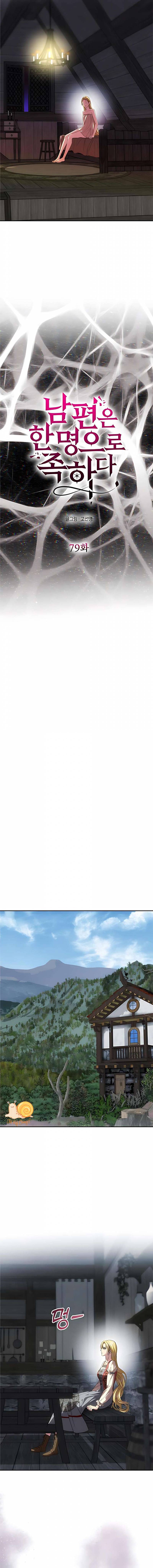 Chapter 79