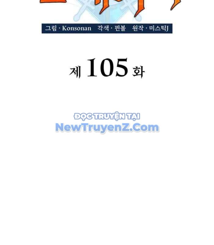 Chapter 105