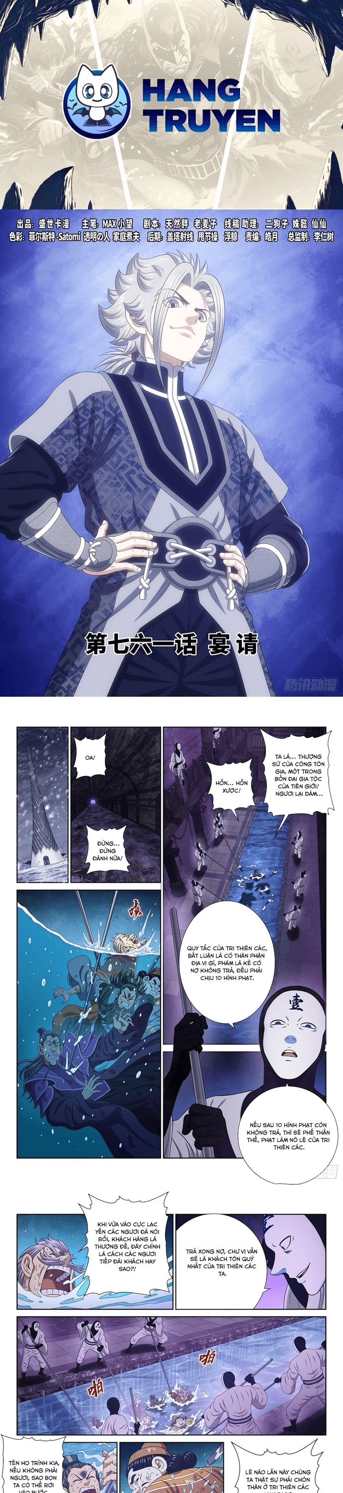 Chapter 761