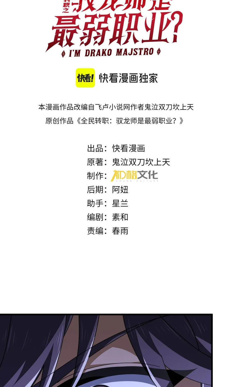 Chapter 225
