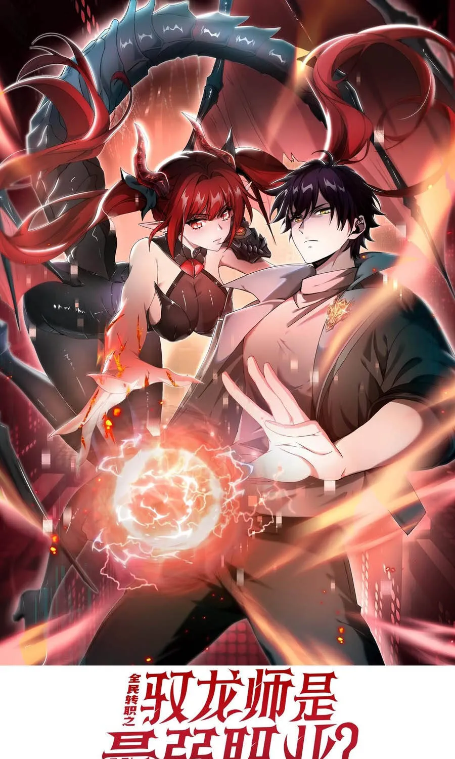 Chapter 235