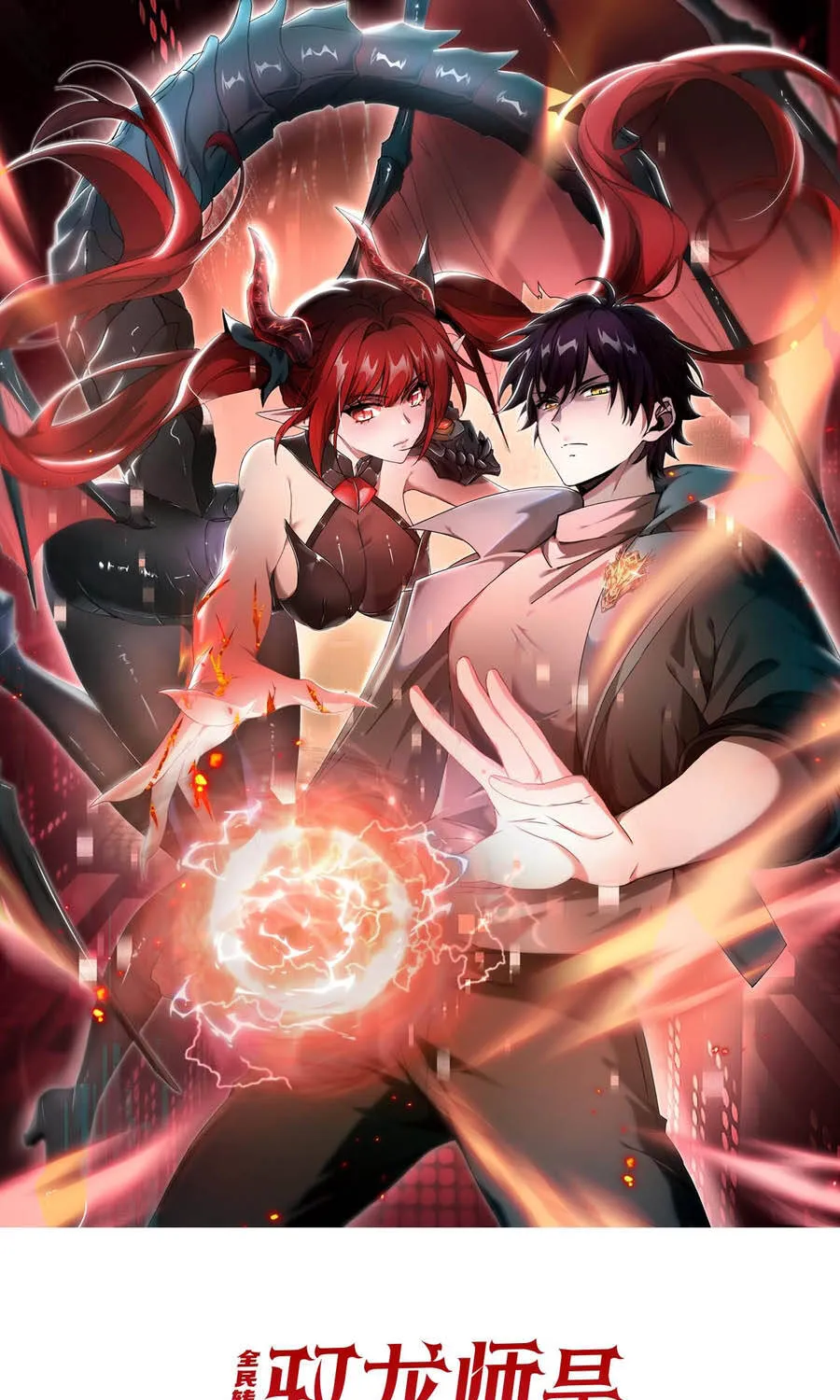 Chapter 236