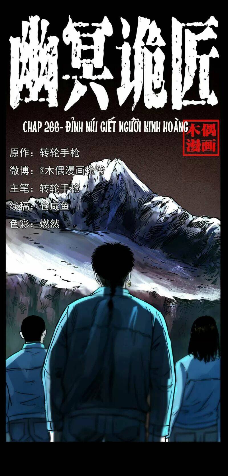 Chapter 266
