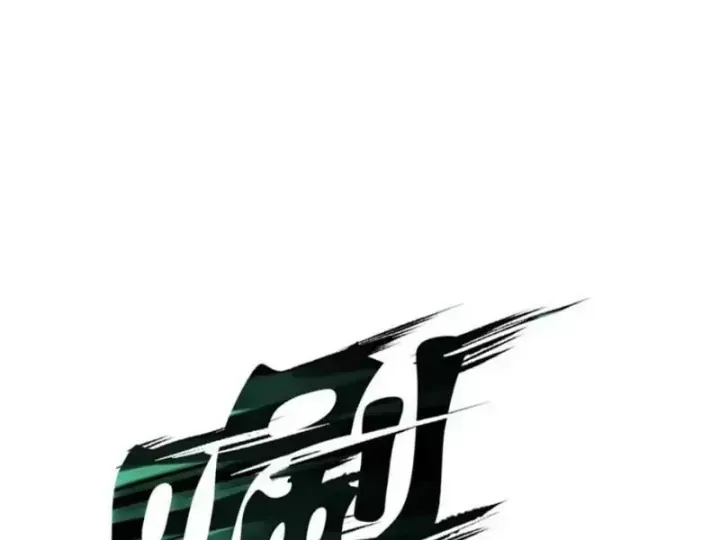 Chapter 156