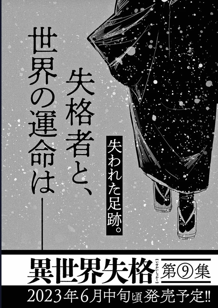 Chapter 46