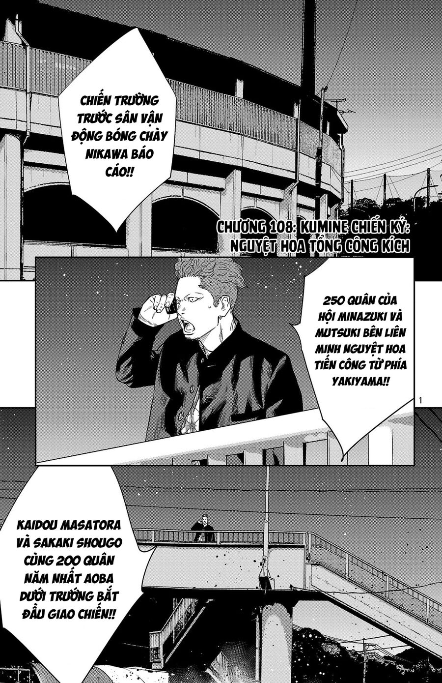Chapter 108