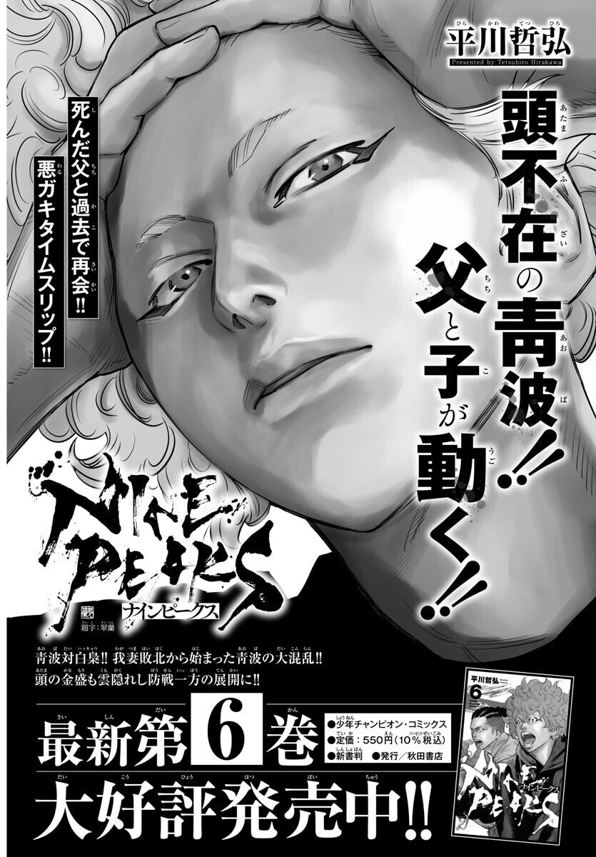 Chapter 63