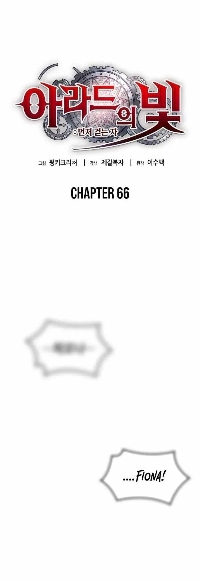Chapter 66