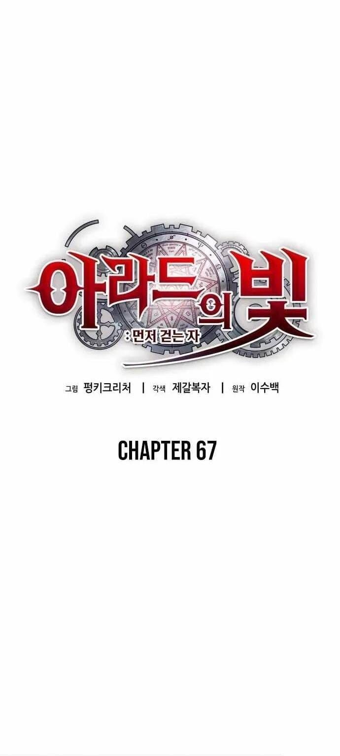 Chapter 67