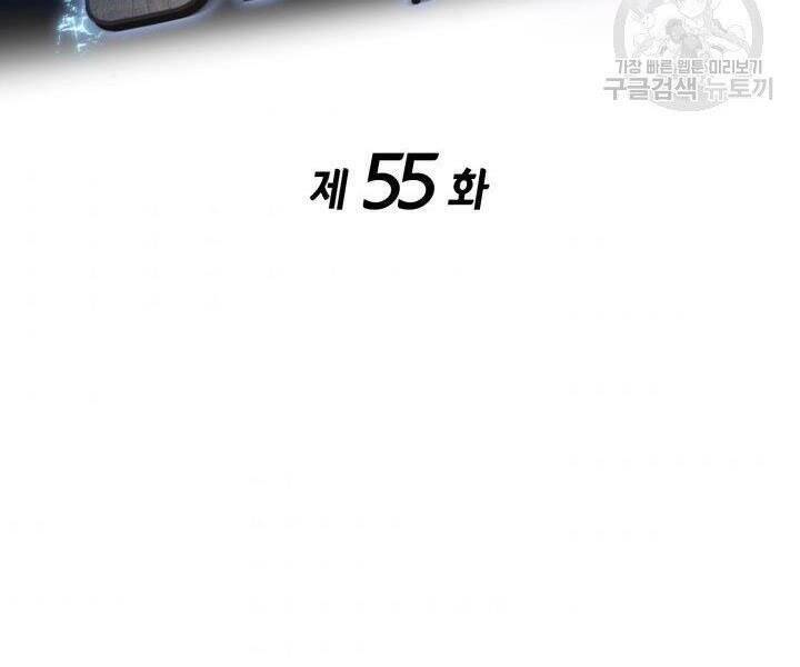 Chapter 55