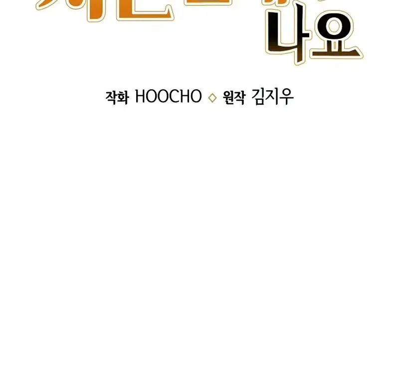 Chapter 8