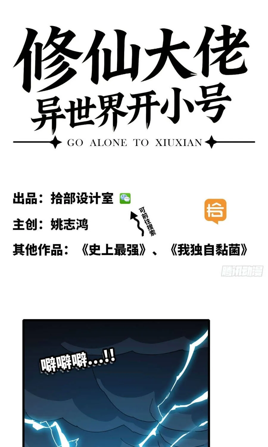 Chapter 11