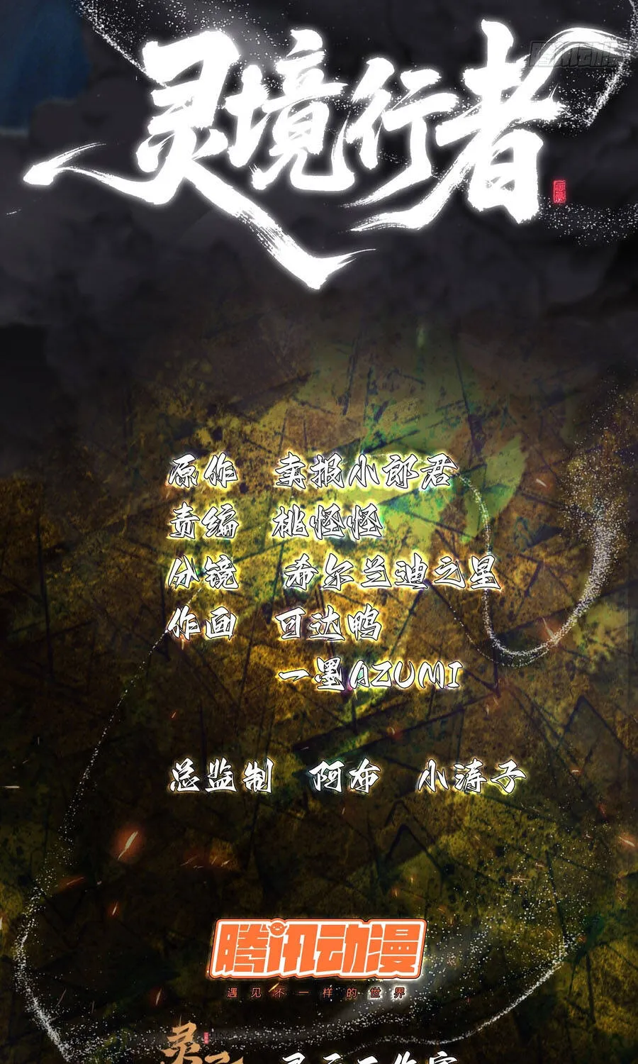 Chapter 49