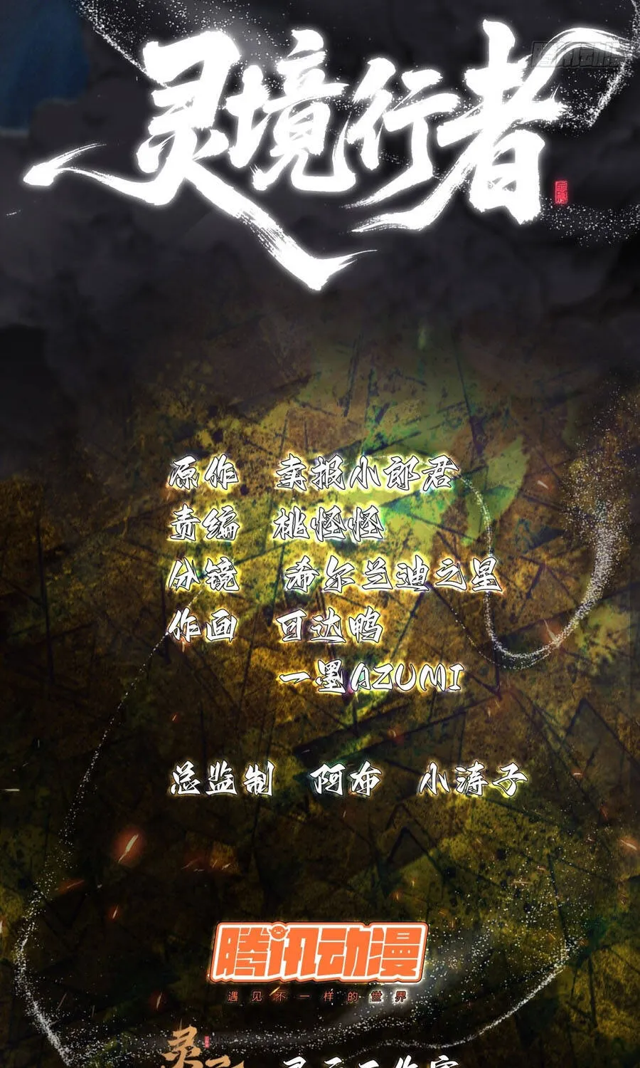 Chapter 53
