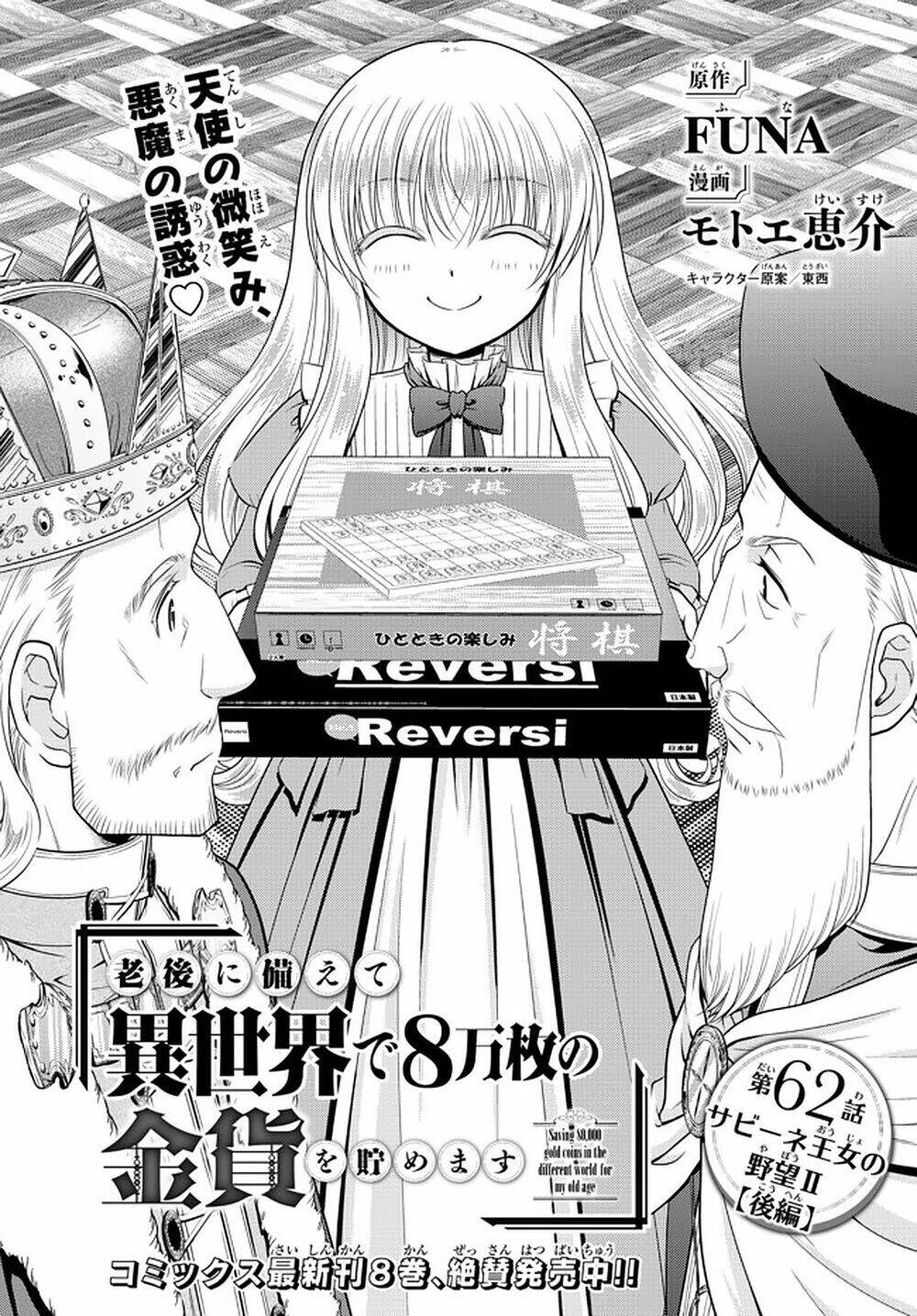 Chapter 62