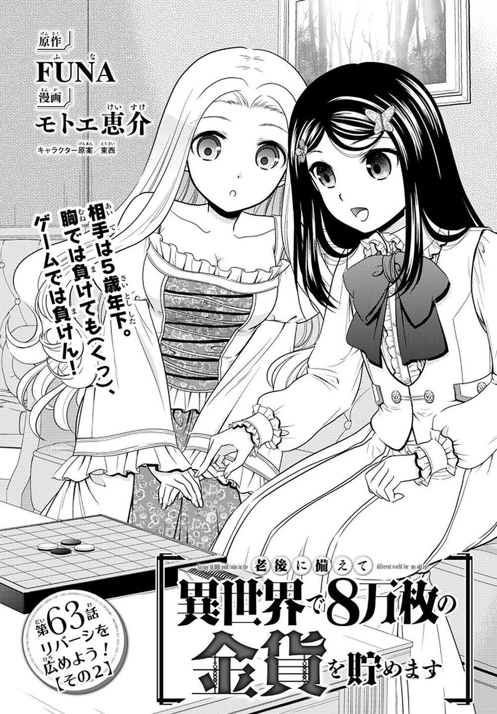 Chapter 63