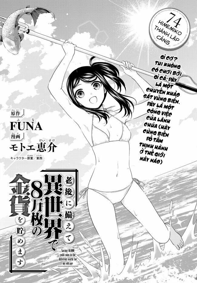 Chapter 74