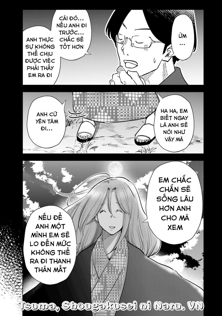 Chapter 88