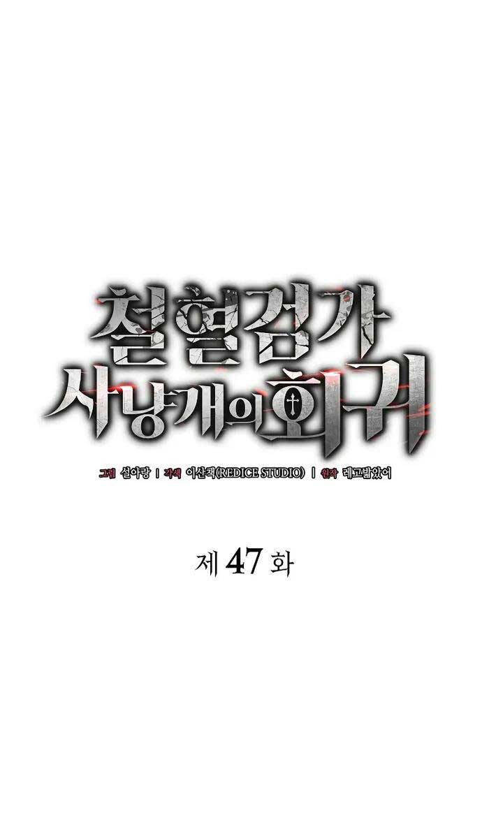 Chapter 47