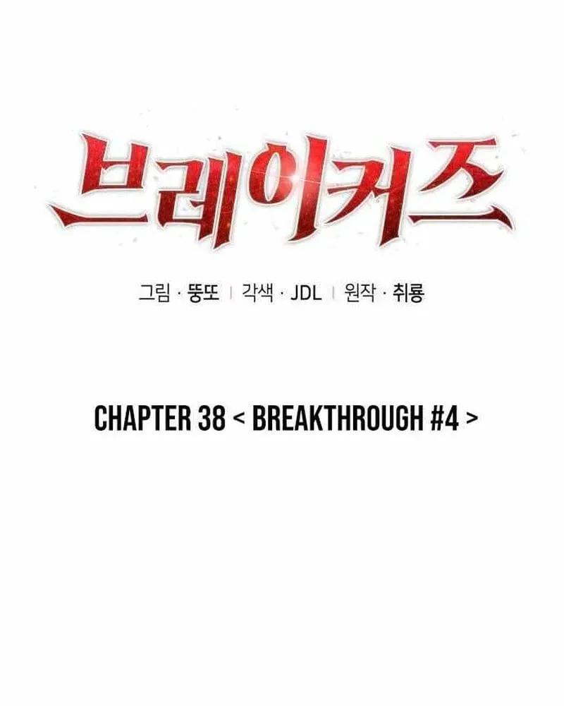 Chapter 38