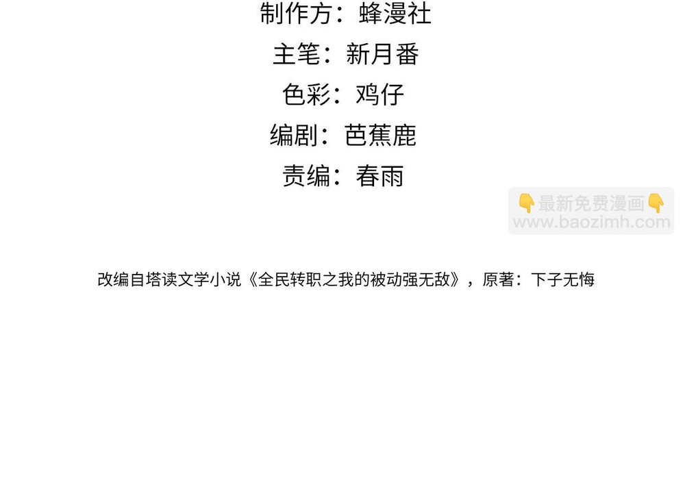 Chapter 114