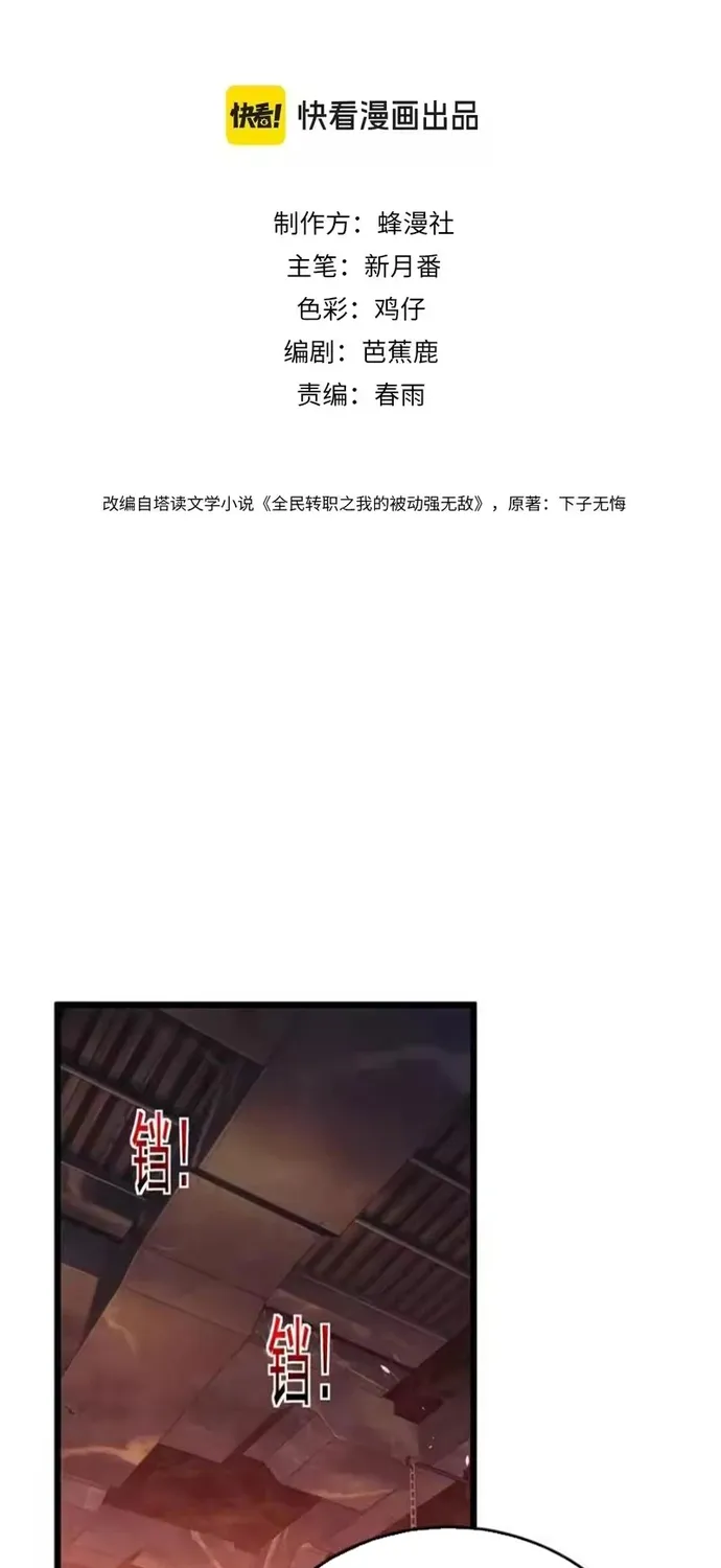 Chapter 155
