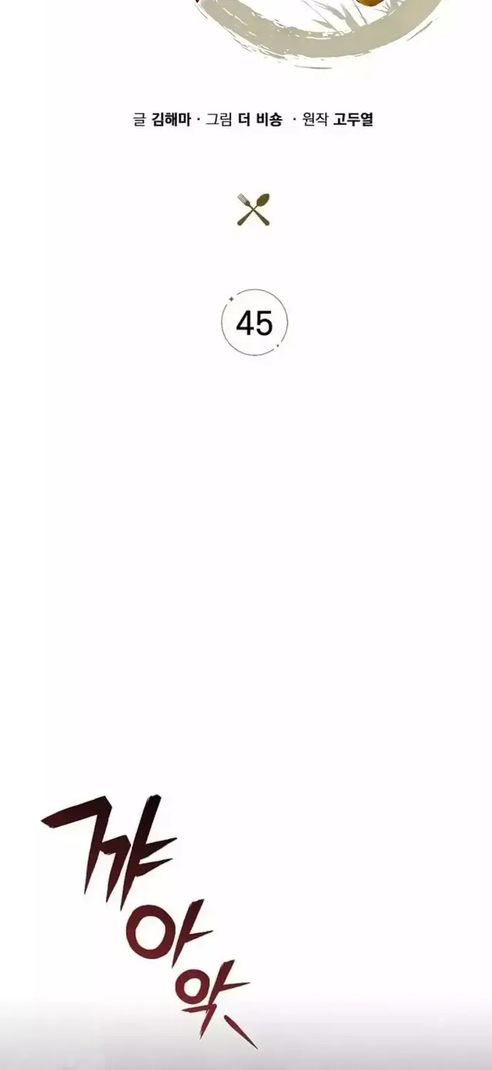 Chapter 45
